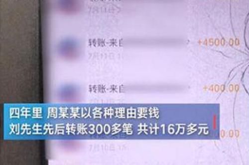 放弃|男子年入50万,装网红诈骗“男友”16万,曾想放弃谁料男友太痴情