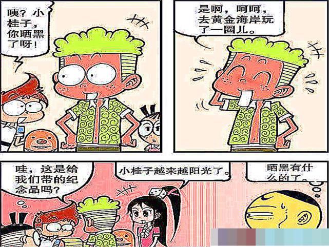  认不出|当小豆子变成了“黑豆”，茜姐不仅没夸他，小星也认不出他