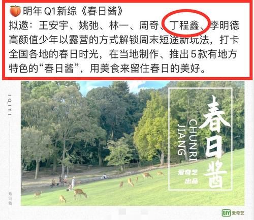 成团|拆团？时代少年团多位成员个资曝光，成团不满1年就要单飞？