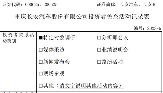 2024年登陆欧洲,长安将进入全球90%以上市场