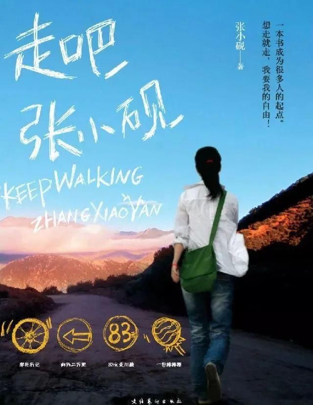 远方|可可西里失踪女生事件,是谁在炮制独自一人的诗与远方?