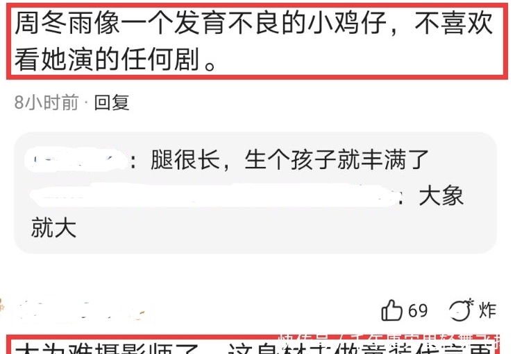 拍摄写真|周冬雨被黑得最惨的一次,熬夜拍大片,却被吐槽分不清正面和反面