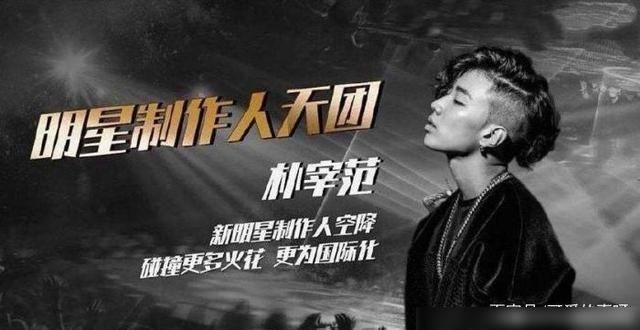  朴宰范|朴宰范对吴亦凡说唱实力不认可，自曝薪酬引争议，网友：难以理解