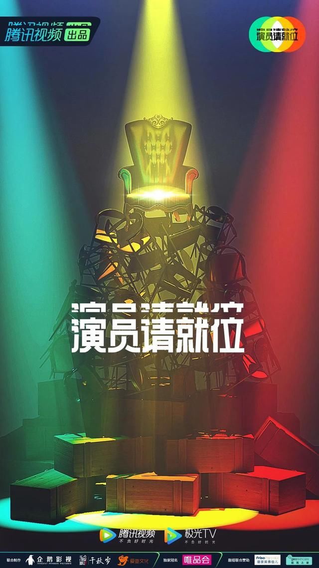  遭吐|《演员请就位2》：尔冬升毒舌点评骂流量，郭敬明畸形审美遭吐槽