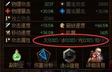 属强|DNF星之海搭配守门人能否达成三属强提升？答案让人幻想破碎