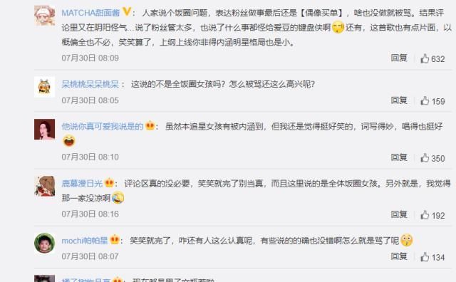  成功|《饭圈女孩》成功出圈 搞笑过后值得深思：你为什么会生气