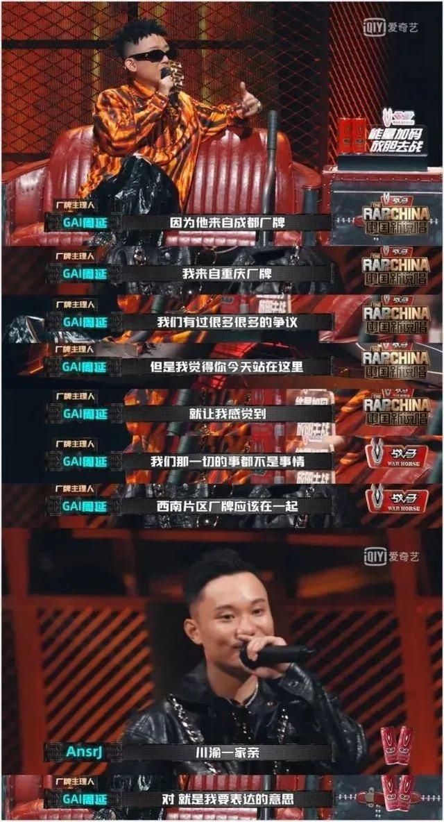  药水|想要成为RapStar吗？爆热出圈的《中国新说唱》带你快乐搞哈