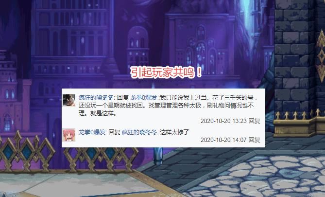 狂人|DNF：主播狂人出事了！玩家买号被找回，却当场甩锅不管