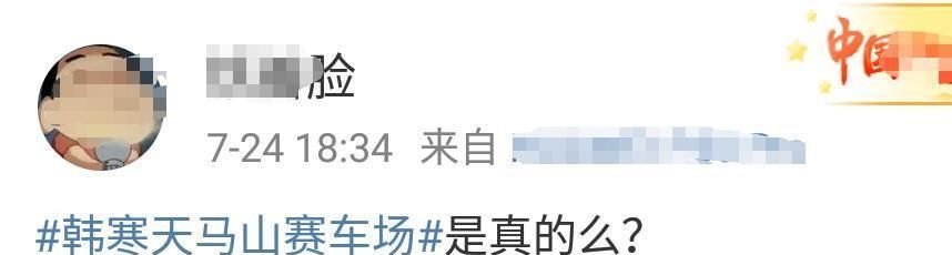  抢救|网曝韩寒赛车场突生意外，称摄影师被撞抢救凶多吉少，消息疑点多