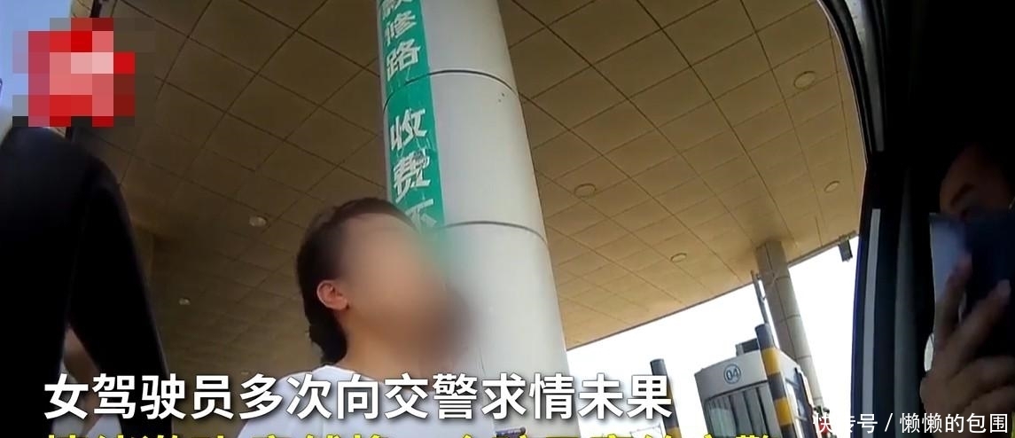  大哭|女子开车超员被处罚，崩溃大哭：买车之前不知道生双胞胎
