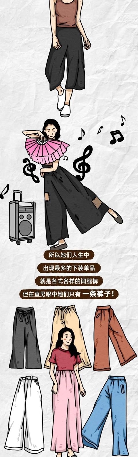 漫画|“千万不要和腿粗的女孩谈恋爱”(漫画)