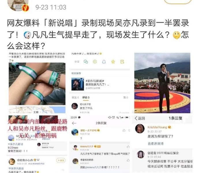  吴亦凡|《中国新说唱》预告：吴亦凡现场崩溃落泪，鹿晗被吓的不知所措