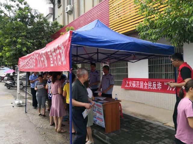 电信网络|紫金县开展全民反诈“万人千场”宣传活动