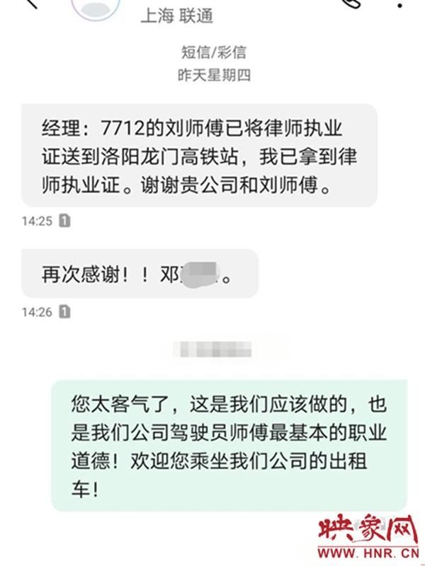  完璧归赵|上海乘客遗失证件 汝州的哥完璧归赵