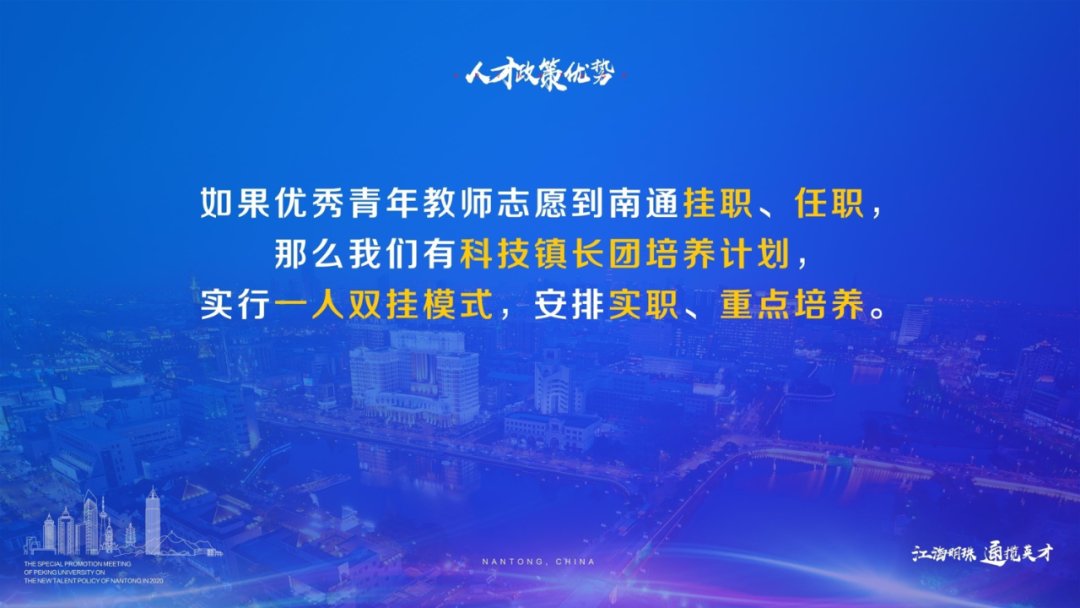 清华|王晖市长清华揽才：欢迎更多师生来通干事创业、建功立业