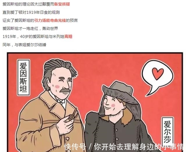 漫画|【漫画物理】一组漫画让你速读爱因斯坦的传奇一生
