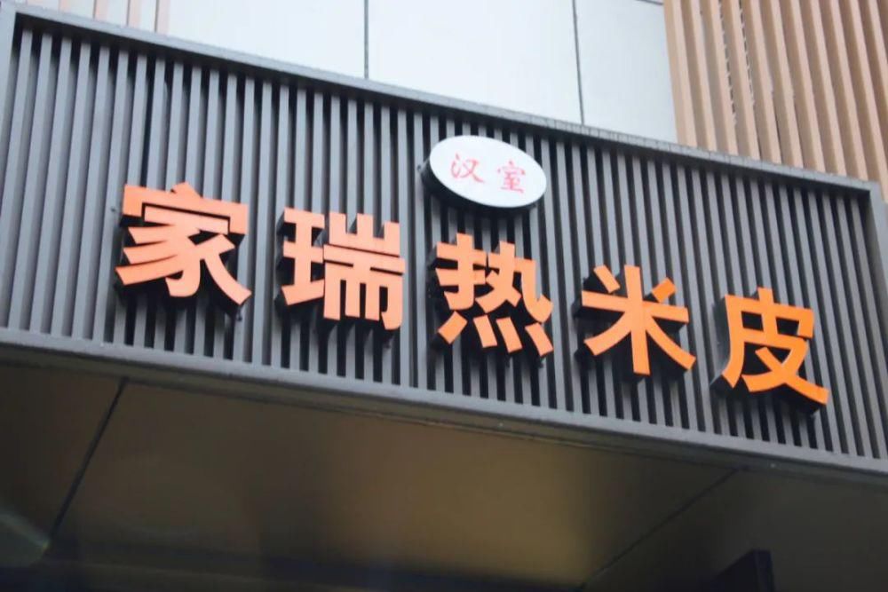 馆子|师大家属院对面的苍蝇馆子，每家5张桌，资深吃货才知道！