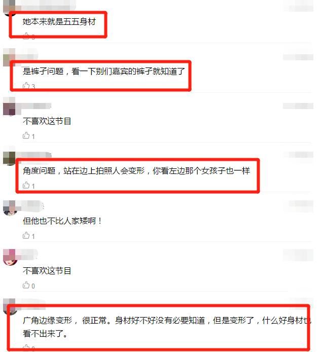  官博晒出|《跑男8》晒节目画面，我却关注到baby身材，是得罪摄影师了吗？