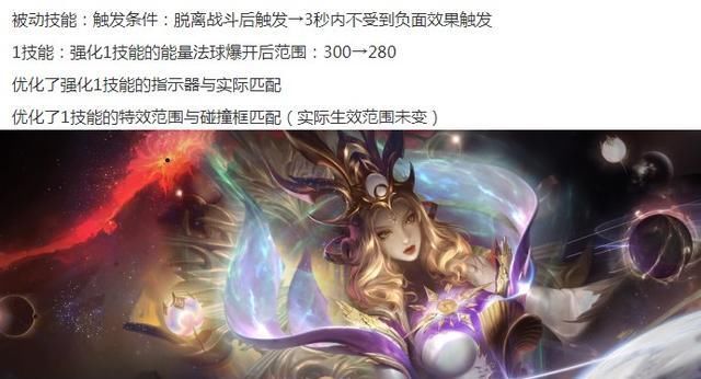  夏洛特|王者荣耀8.22更新：新英雄夏洛特开测，攻防装大改，虞姬削弱