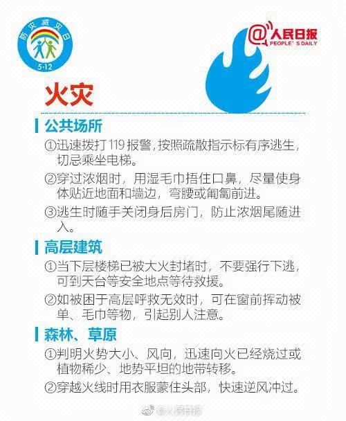  消防|好机智！凭一句口诀，9岁女孩带着弟弟妹妹火场成功逃生