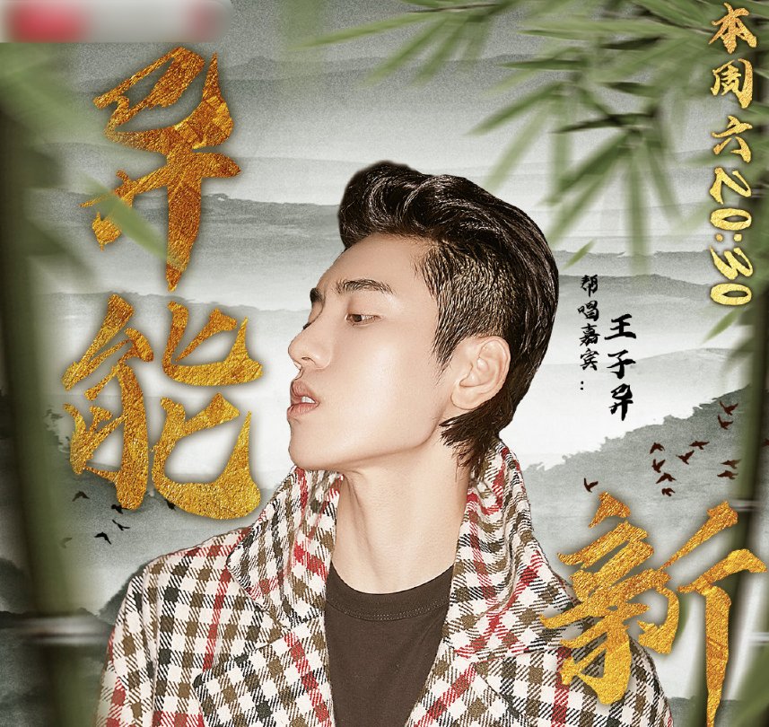  这位|《跨界歌王》官宣帮唱阵容，不仅有张碧晨周深，还有这位实力大咖