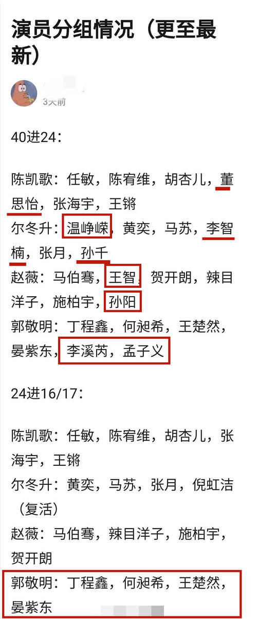  淘汰|《演员2》S级的娄艺潇、杨志刚被淘汰，张大大止步，爱豆晋级？