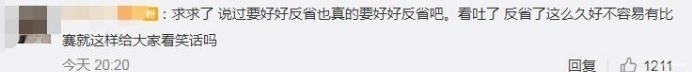  IG|IG零胜回家，官博1小时被爆上万条，粉丝：全队给rookie道歉吧