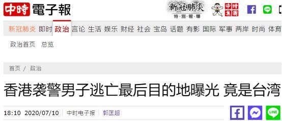  呵呵|呵呵！刺伤港警男子潜逃最终目的地竟是台湾，没想到……