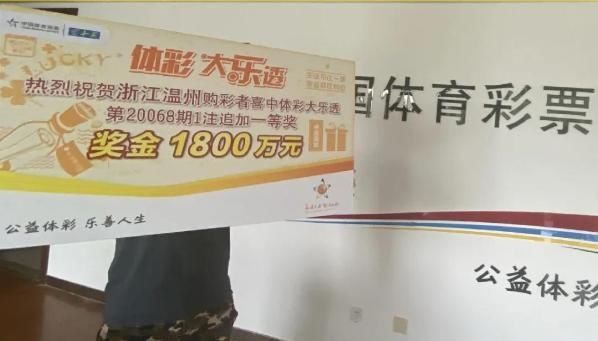 收获|温州90后小伙凌晨3点半还在街上逛，居然收获1800万