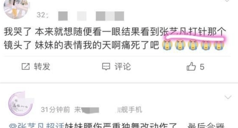 舞台|张艺凡《创造营》总决赛被扛下舞台,受伤严重导致团舞取消,姐妹纷纷来安慰她