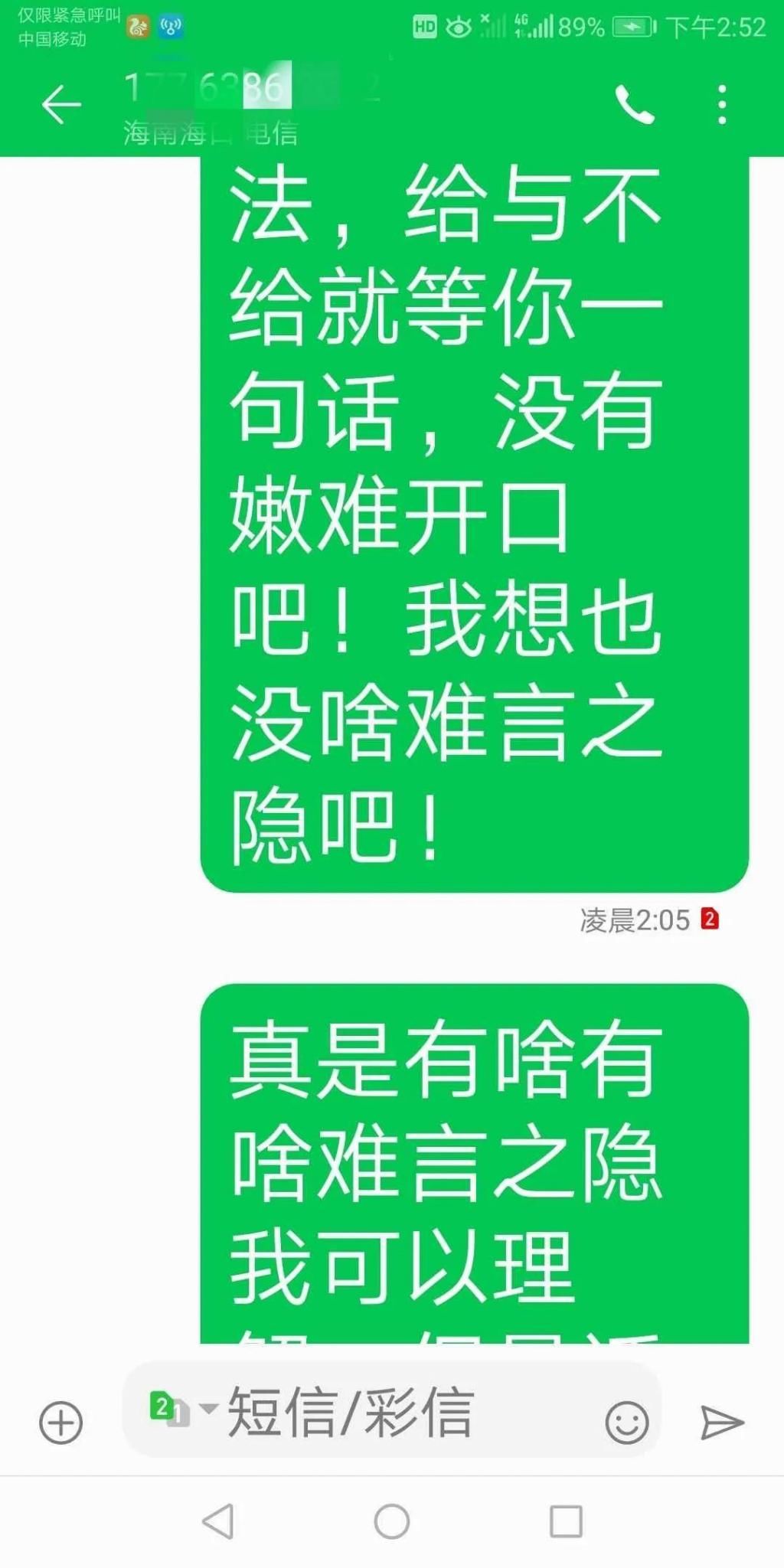 骗婚|郸城男子惨遭“骗婚”，女方收了21万彩礼后一家人消失……