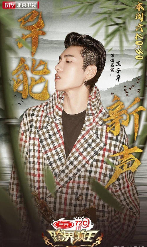  跨界|《跨界歌王》：致敬金庸，快意江湖！周深帮唱李小萌？王炸组合？