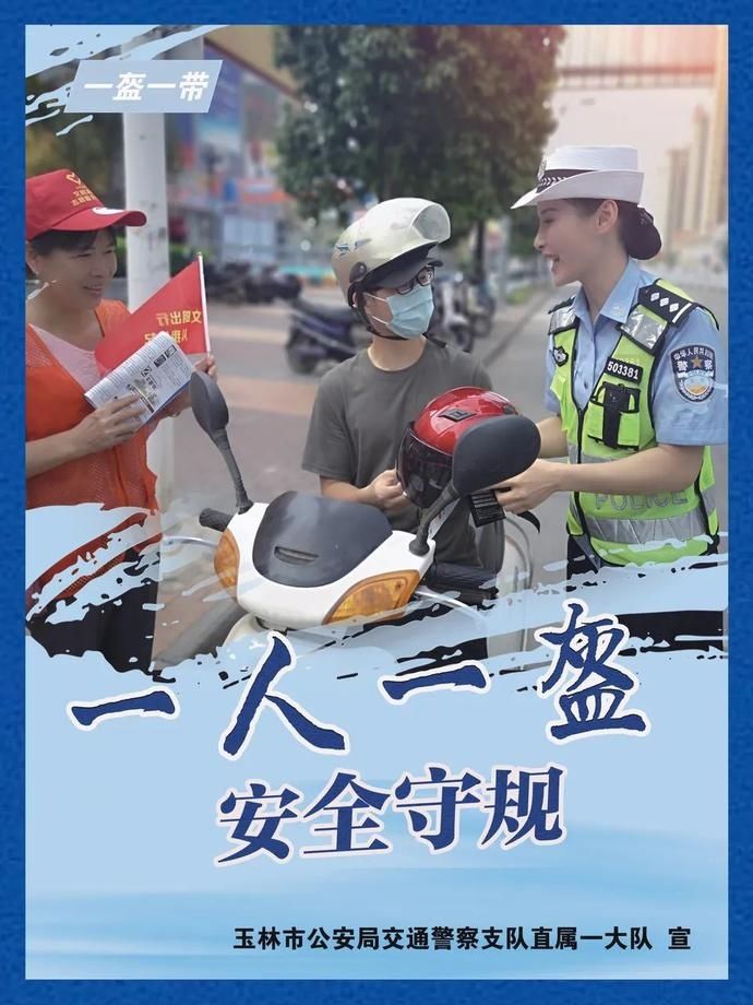  交通事故|紧急！男子不戴安全帽酿事故致颅骨开裂 所幸“警医联动”救其一命 | 一盔一带