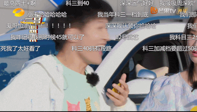  戚薇|五星推荐！看周深、戚薇考驾照差点没把我笑死，这节目太有创意了