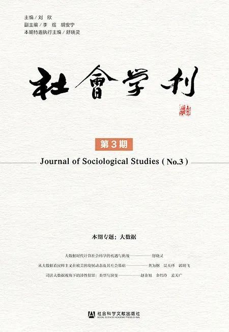 书单|2020年上半年集刊盘点丨书单