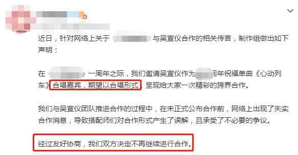  后续|吴宣仪粉丝与玩家矛盾后续，取消彼此合作，处理方式两边不讨好？