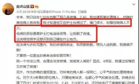  医院|男星多次直播医闹:医生能救命，但救不了巨婴