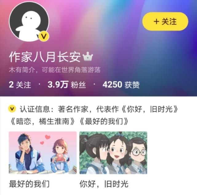 观察|独家观察丨带有“名人效应”的自来水涌入快看漫画