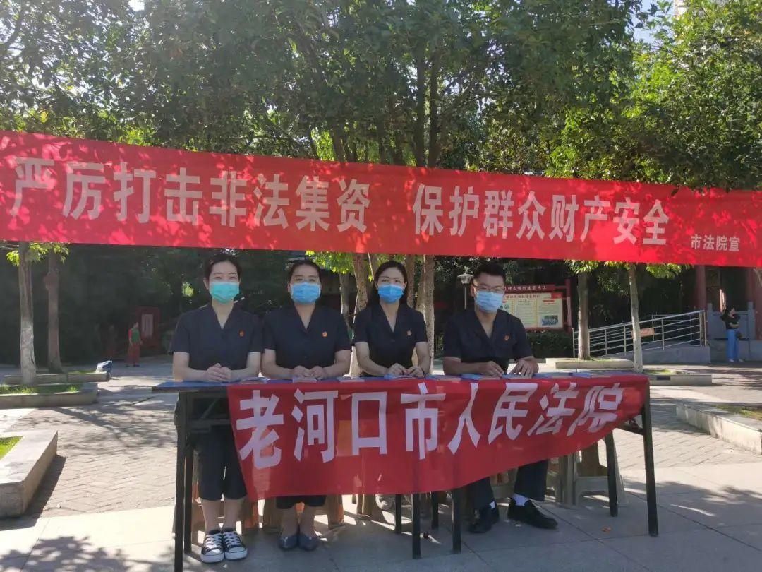 真面目|“摆摊”普法|让宣传“有味道”，揭开非法集资“真面目”！