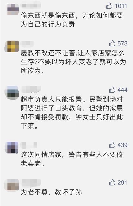 示众|老人超市偷排骨后被挂牌示众,店家却直呼“太难了”