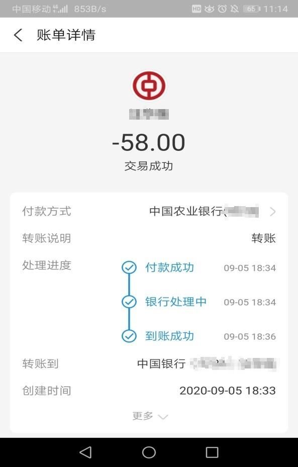 害人周某|兼职刷单连环套！男子陷入网络刷单被骗近27万！！！