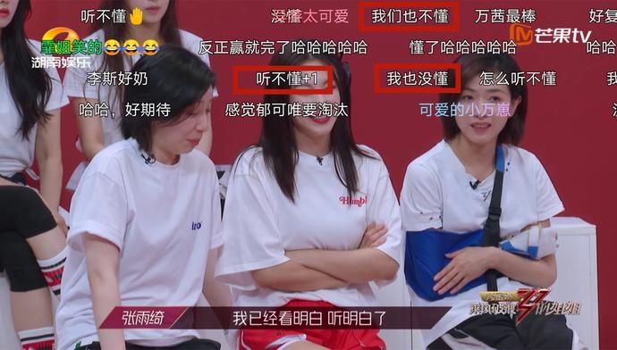  吴昕|《浪姐》复活赛，吴昕离开四天又回归，阿朵被称“钮祜禄阿朵”