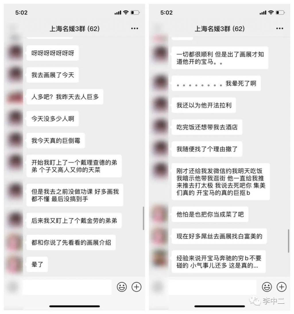 上海|上海名媛群算什么，6人平摊4099元，流水线上的高富帅已经去旅拍出图了