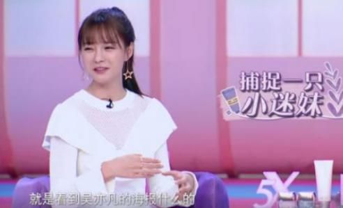  沈梦辰|吴亦凡为沈梦辰《大碗宽面》打Call，网友：考虑过海涛的感受吗？