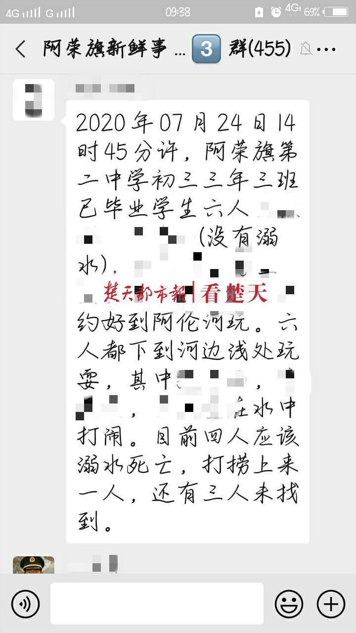  溺水|【视频】内蒙古6名学生下河游泳溺水，3人死亡1人失踪