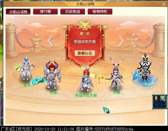 斗胜利后|迭代版红孩儿副本：灭火变成打泡泡，BOSS战变持久战