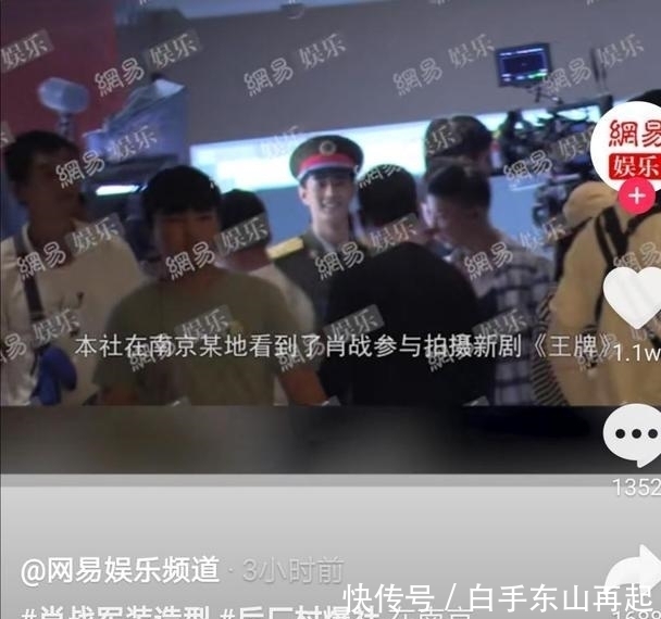 英雄|官方媒体发布《英雄岁月之王牌部队》路透,肖战一身军装英姿飒爽