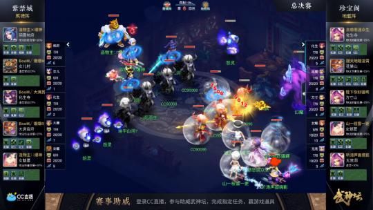 回合|梦幻西游：惊心动魄70回合 珍宝阁战胜紫禁城夺冠武神坛