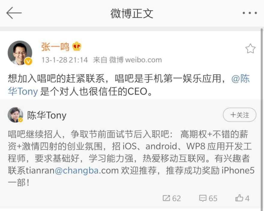 张一鸣|字节跳动没有朋友,张一鸣有吗?