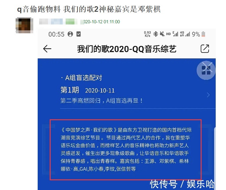 希望|口碑暴跌!《我们的歌2》首播失利,“神秘嘉宾”成最后希望